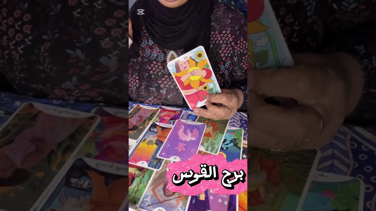 توقعات برج القوس 2 حبيب - شايفكاستحليت دور القوة علية واحذر من حلممتكرر تاخد اللقطة وتوصل لهدف حر