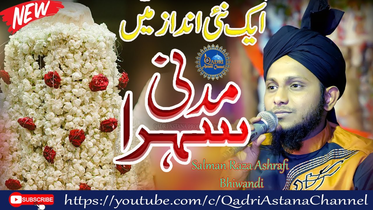 Specail Wedding Sehra || By Salman Raza Ashrafi Bhiwandi Syed Sohail Qadri || Beautiful Wedding 2021