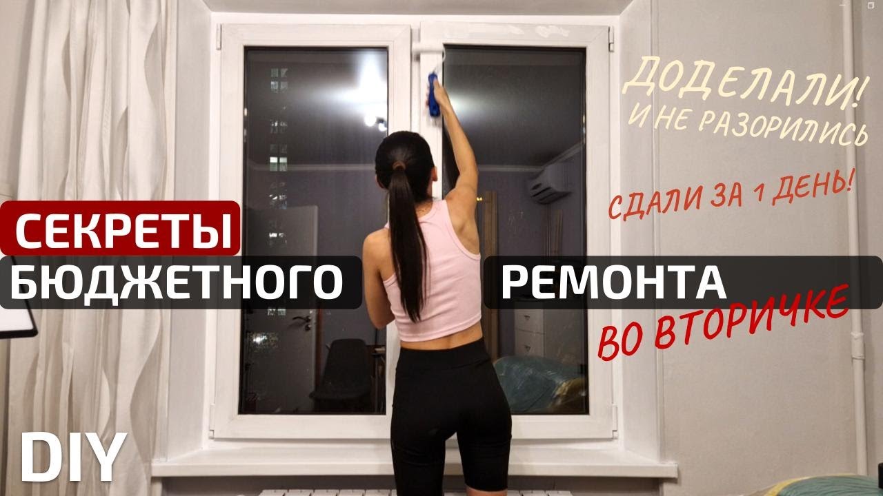 Спасаем СТАРУЮ КВАРТИРУ ЗА КОПЕЙКИ!🔥 Финал ремонта во вторичке