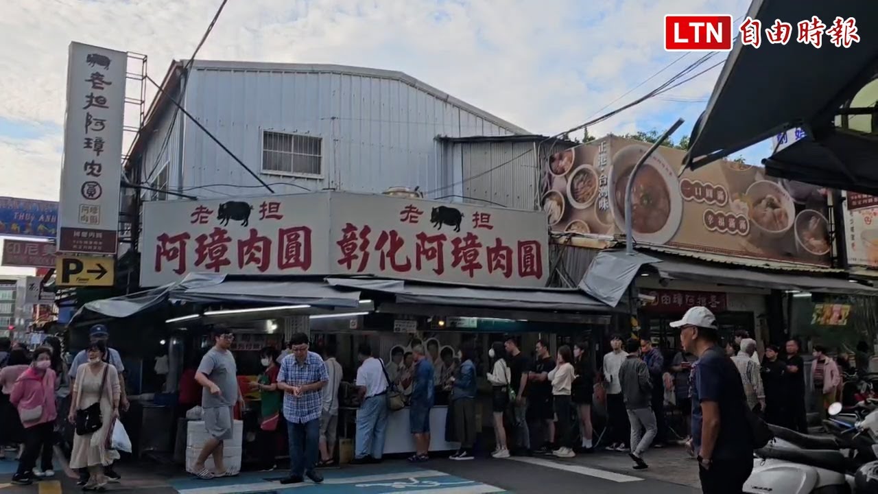 彰化老字號「阿璋肉圓」變書法字招牌！叫「阿璋」全是美麗誤會