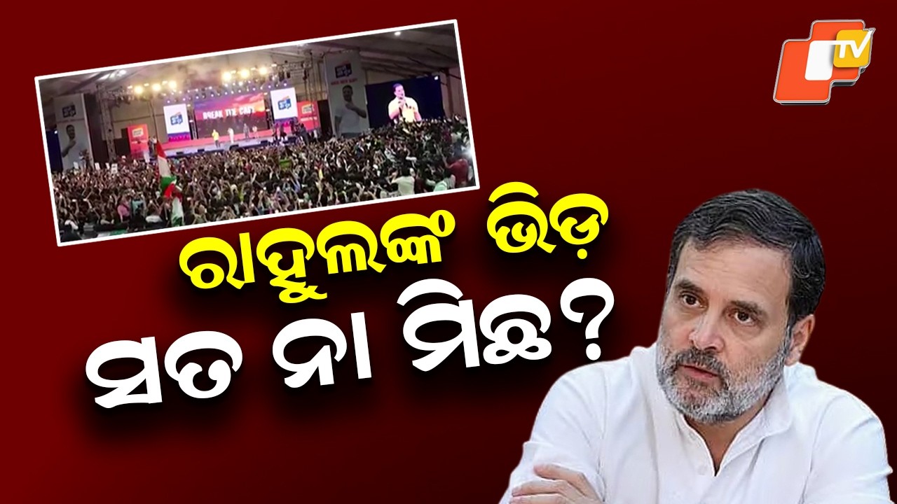 Rahul Gandhi&rsquo;s Youth Outreach: Genuine Young Voice or Planned Political Campaign?