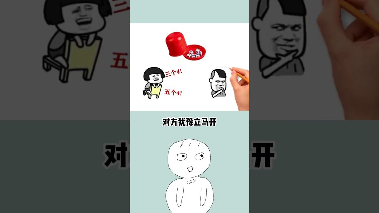 新手必备的摇骰子技巧，我已经喝趴了8个女孩子了，你们还不去试试 。