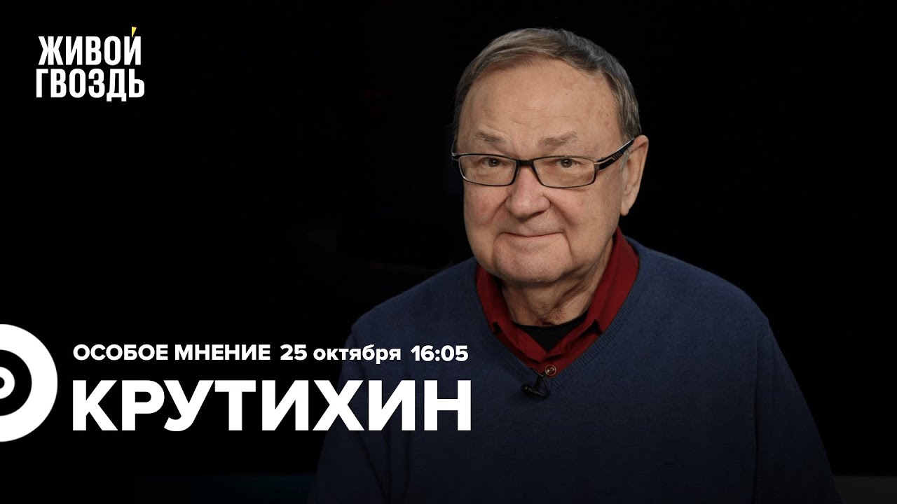 Газовый хаб в Турции / Альтернативные источники для Европы / Крутихин / Особое мнение // 25.10.2022