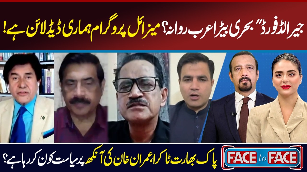 Face to Face | Fiza Riaz | Shahzad Hussain| Sajid Habib |Jameel Ahmed | Naseem | Naeem | 14 Feb 2026