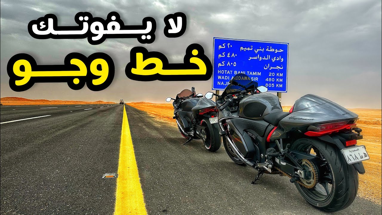 فلوق #44( الدباب ) : كان ودنا نكمل الطريق الامطار رجعتنا + الحياة جميله + اهم شي حركه خوينا