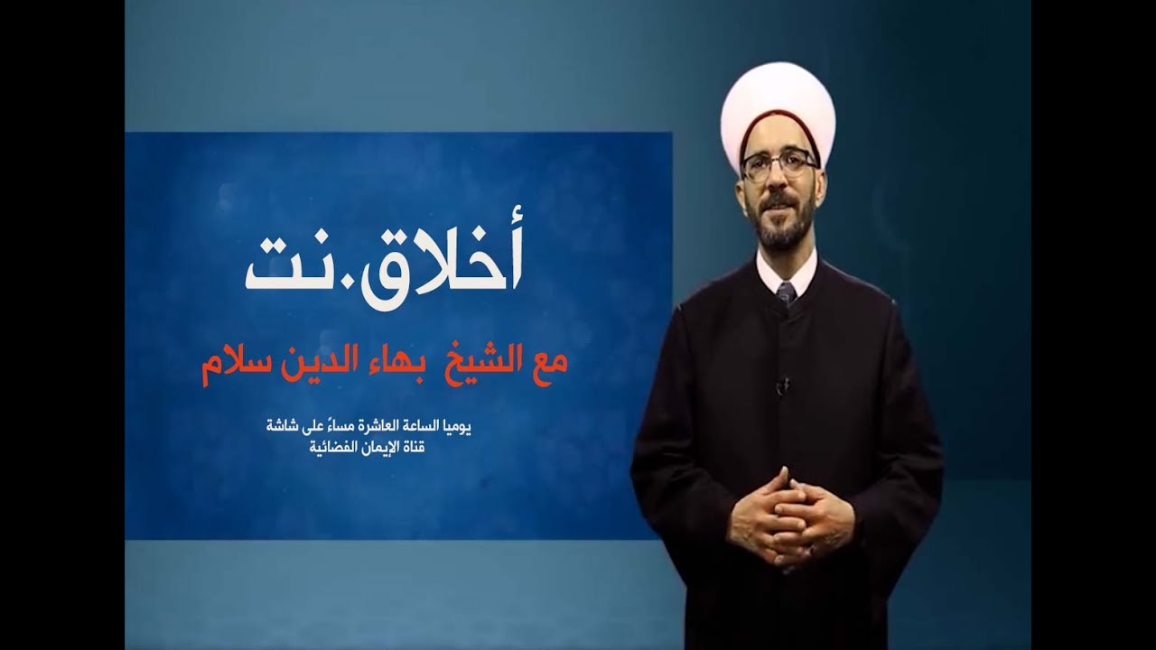 التعصب الديني عبر مواقع التواصل الإجتماعي | أخلاق.نت