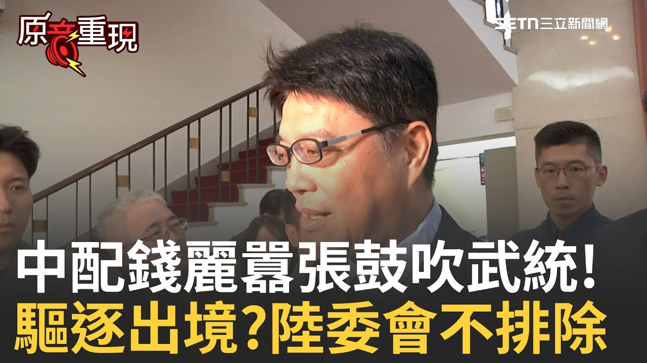 精華│中配