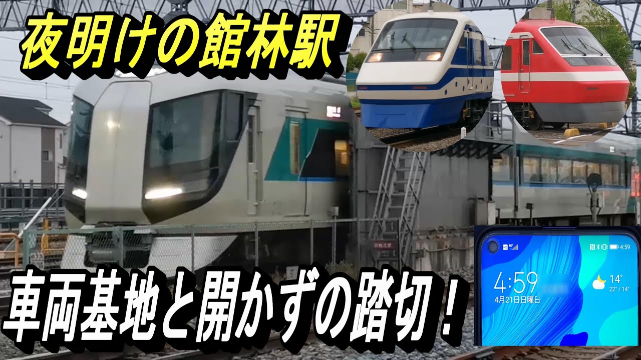 【AM5：00 からの約2時間、静寂と騒然のひと時 館林駅 車両基地と開かずの踏切】始発特急リバティ・カルピス＆リバイバルカラーりょうもう等、館林駅発着の電車を撮影！
