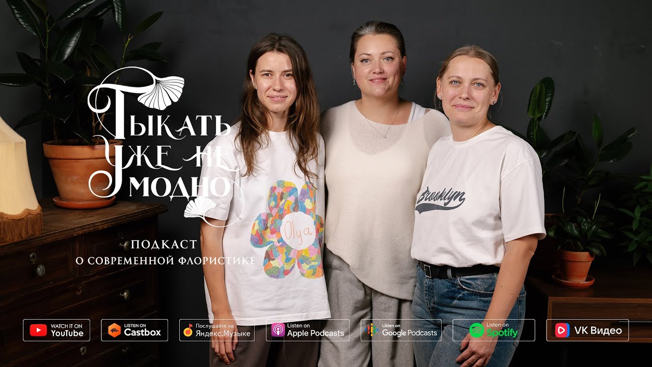 Цветы и травы — семейные традиции в современном цветочном фермерстве | Тыкать уже не модно #127