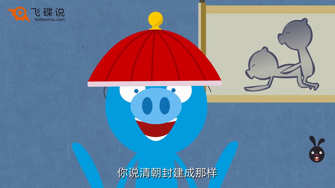 《飞碟一分钟》第二季第552期：一分钟告诉你古代性启蒙都靠啥？
