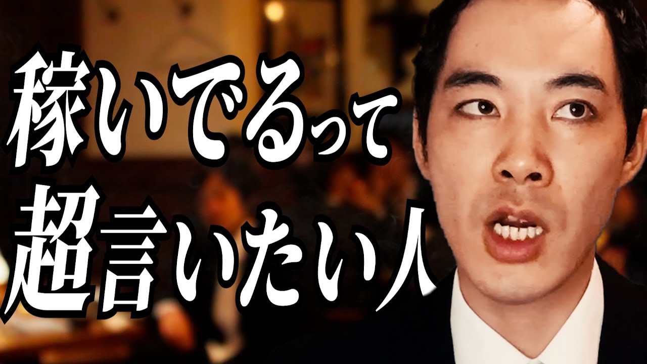『稼いでますイキリ』あるある4選【迫真】