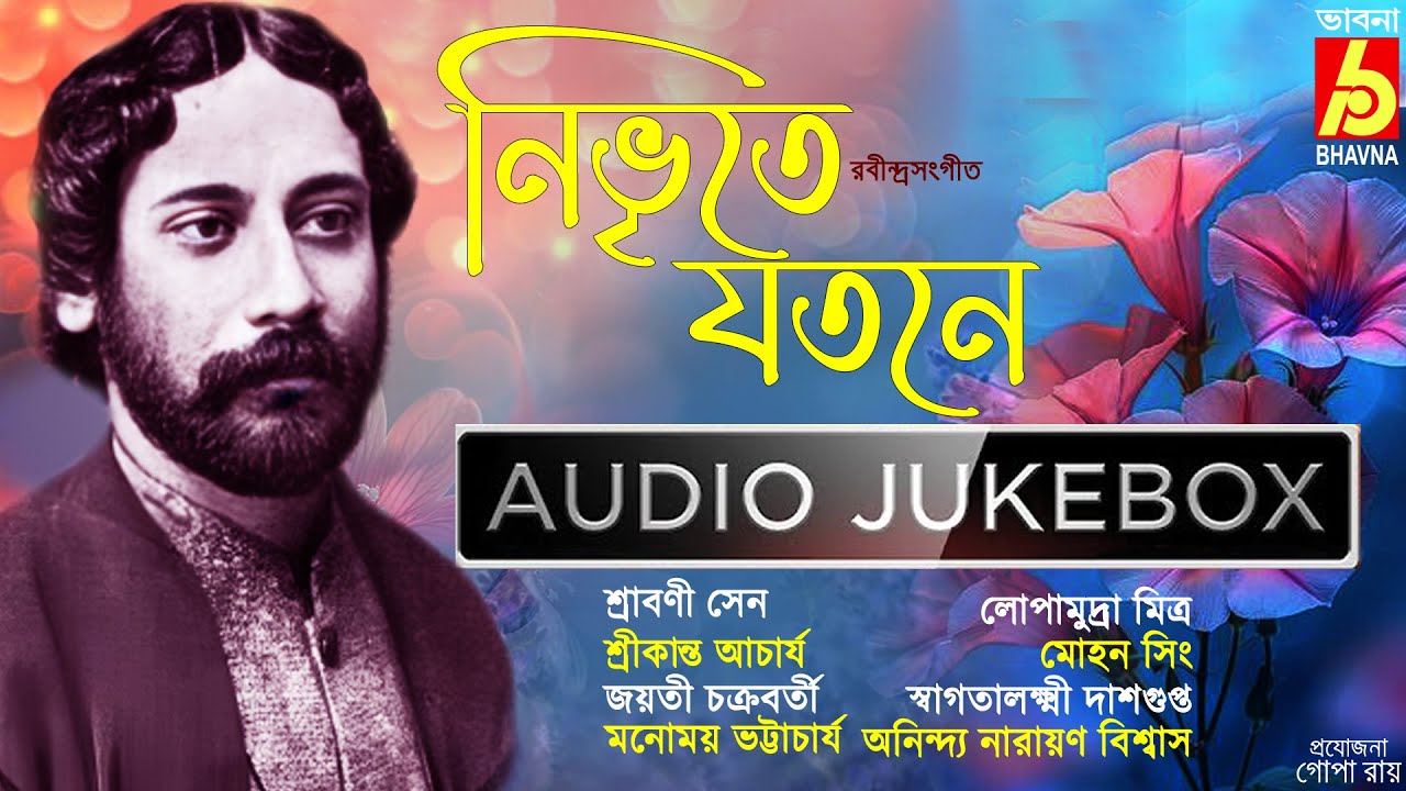Nibhrite Jatane|Rabindra Sangeet|Best Tagore Songs|Hits Of Bangla Gaan|Popular Bengali Songs|Bhavna