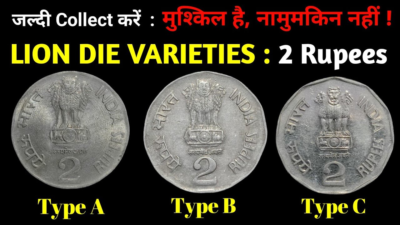 2 Rupee Lion Die Varieties #liondievariety #coppernickelcoins #9837201301