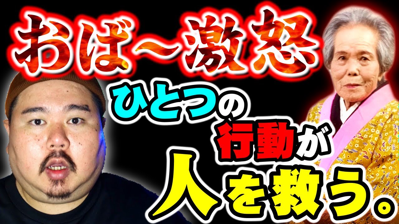 【怪談】おば～の示す言葉の意味～優しい親の切なる想い～