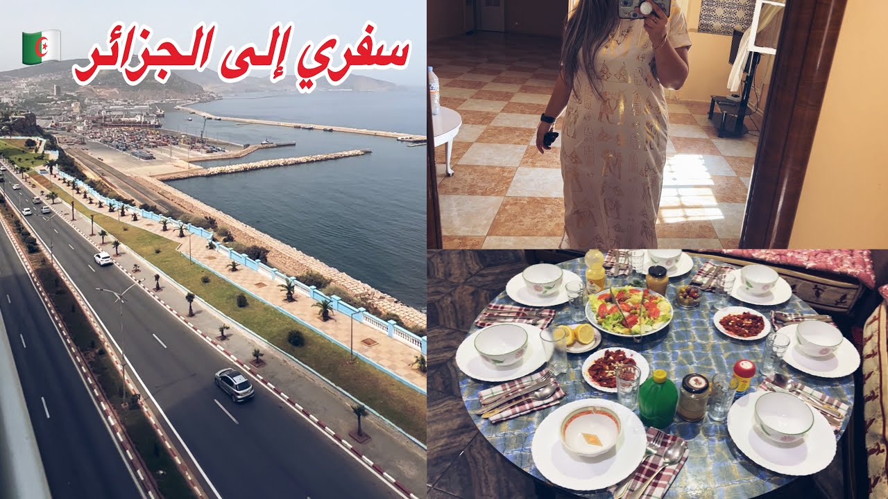 و أخيرا وصولي إلى بلدي الحبيب الجزائر 🇩🇿أحلى مفاجأة من ولاد بلادي🥹لقائي الحار مع أهلي و أهلي زوجي🥹