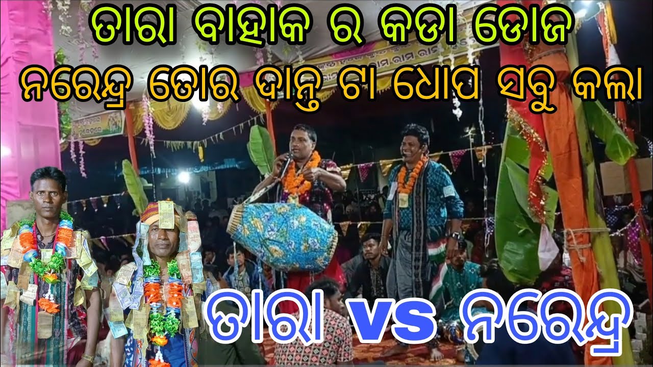 Tara Bahak ra Kada Doj 🔥 | Khuntulipali vs Pudapali | Full Jhamela Kirtan