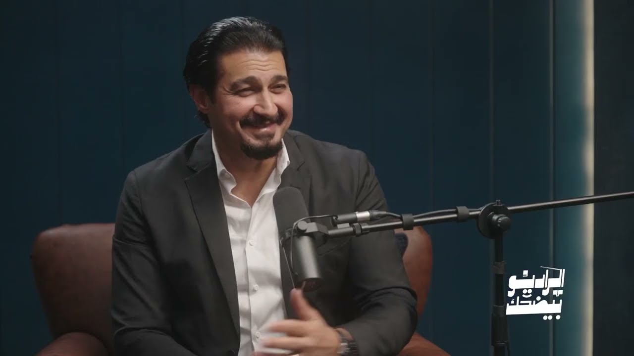 ياسر جلال: نور الشريف قالي الناس هتكرهك بسبب الدور ده | الراديو بيضحك مع فاطمة مصطفى