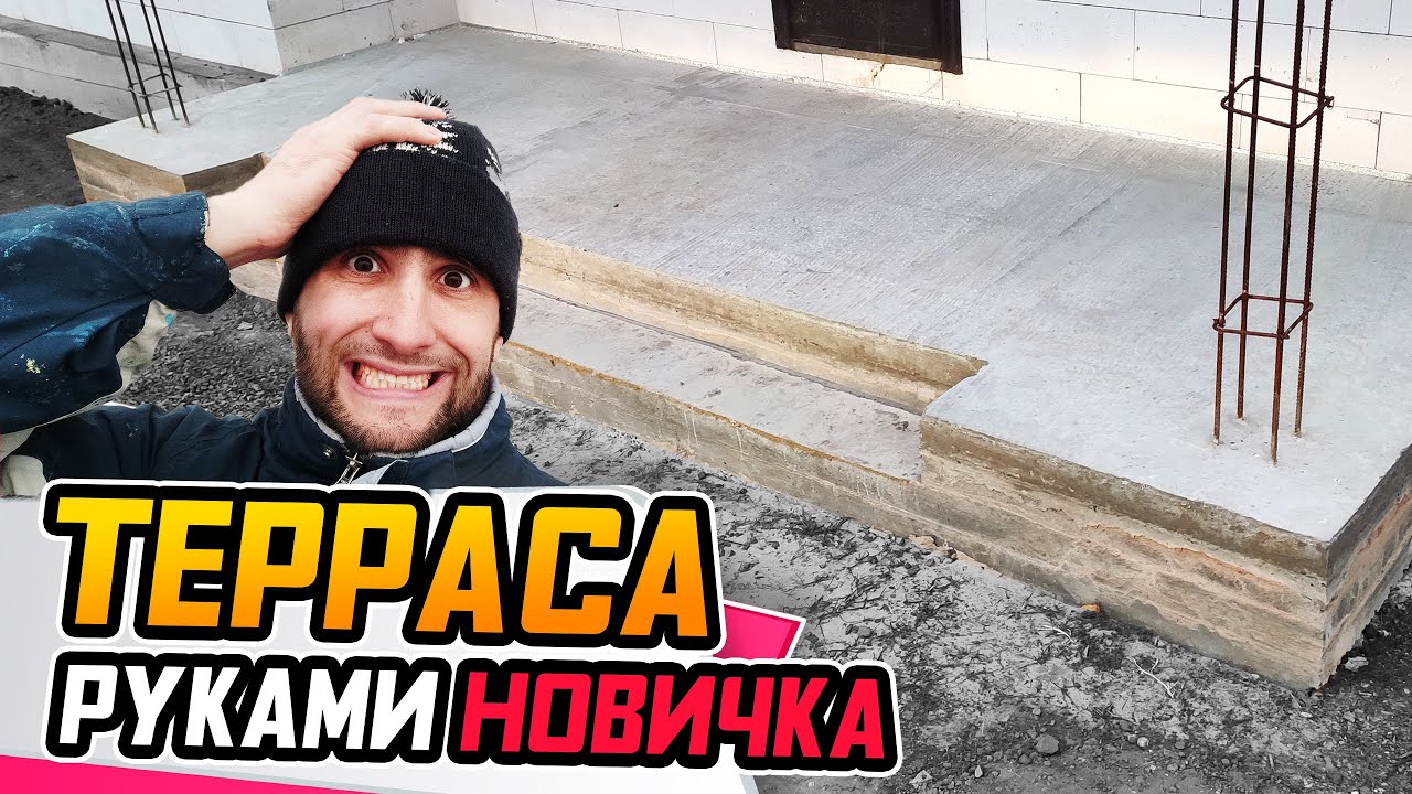 Парень сделал простую и надежную ТЕРРАСУ перед домом! 🏡