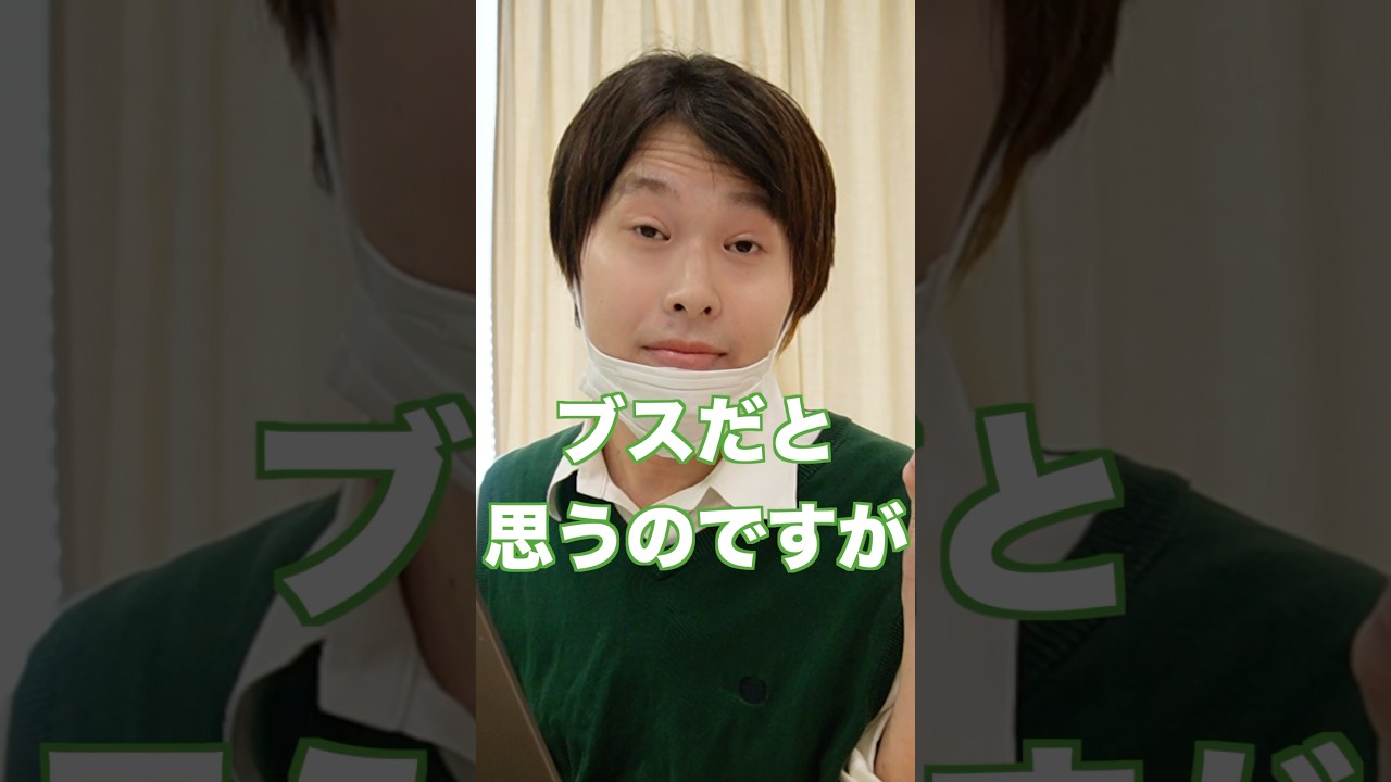ナナオ社長の自分がブスだと気づいた瞬間　#shorts