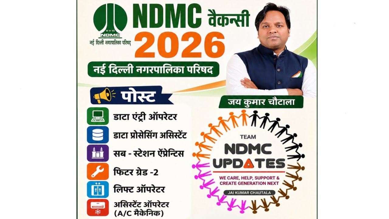 NDMC Vacancy 2026               