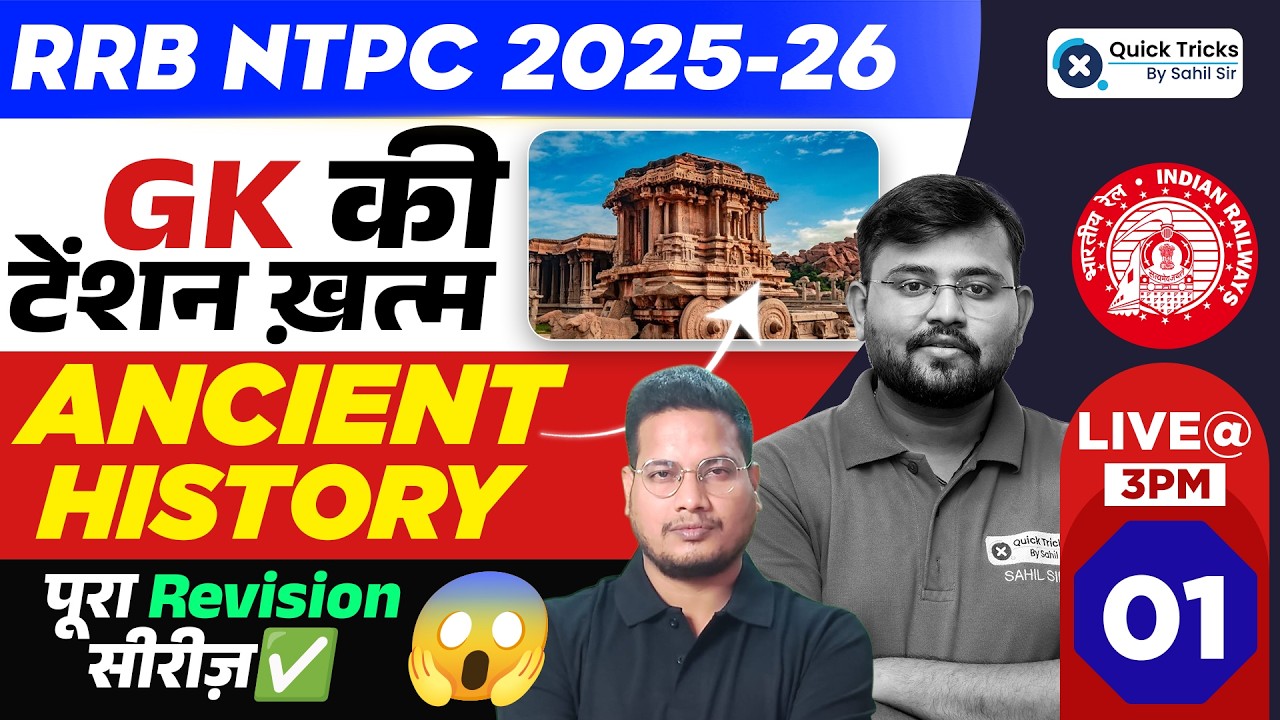 🚆RRB NTPC 2025-26 GK Ancient History 🔥 | Full Revision + Important Questions Class- 1 | Vivek sir