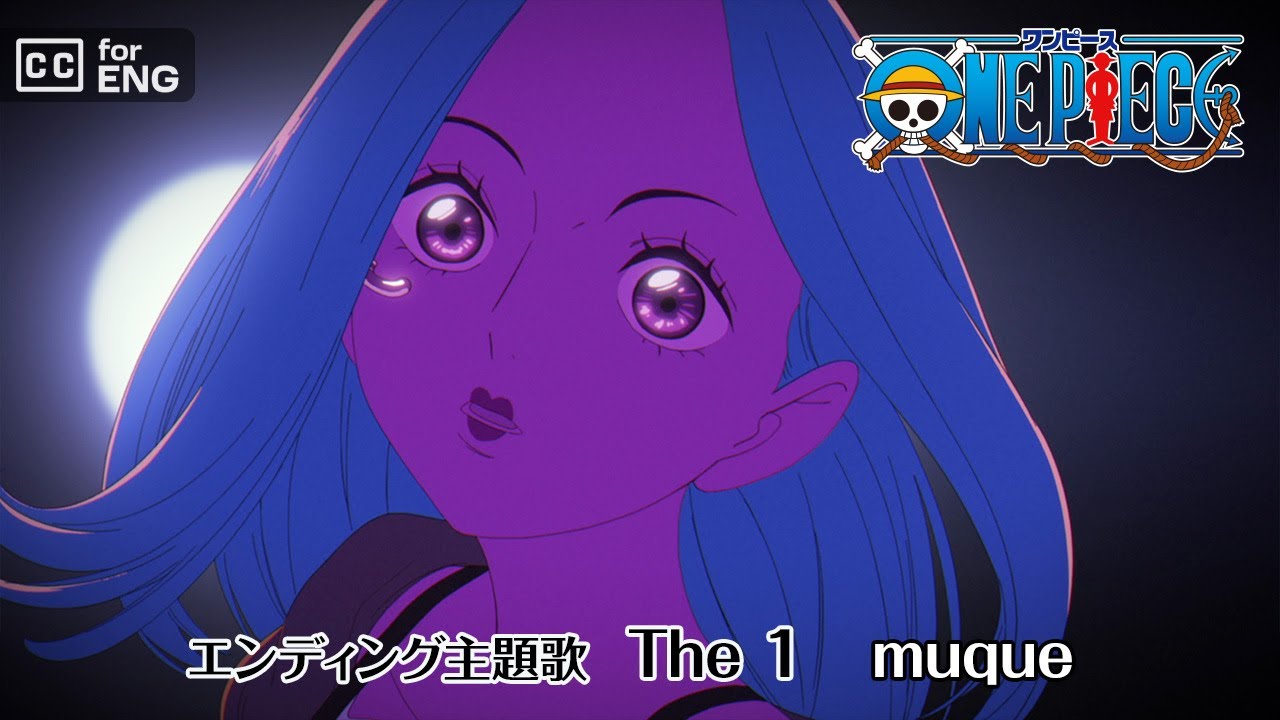 ＜エンディング映像フル＞「The 1」muque／TVアニメ「ONE PIECE」