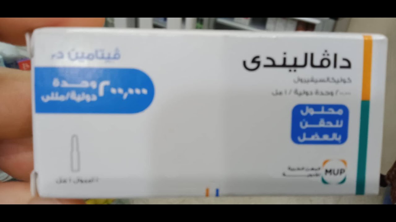 صاروخ الخميس دفالندى بقوة 200 الف لتقوية الذكورة والرغبة والانتصاب ب 15 جنية فقط