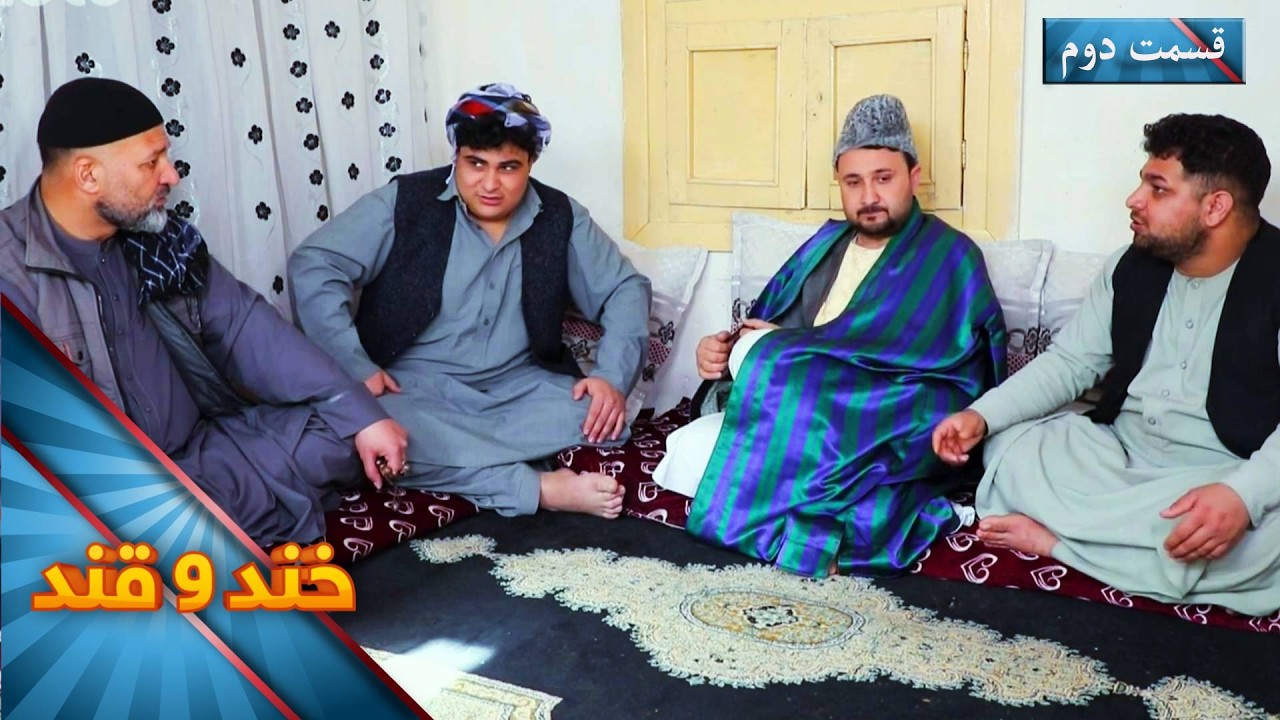 Khand O Qand - Season 06 - Episode 9- Part 02 | خند و قند - فصل ششم - قسمت نهم  - بخش دوم