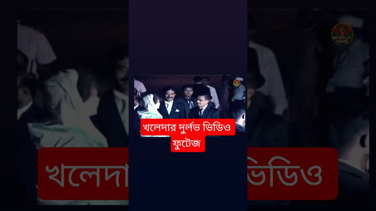 Bnp with their prime leaders #khaledazia #babar #politics #bnp #jamat #eliashossain #pinaki #viral
