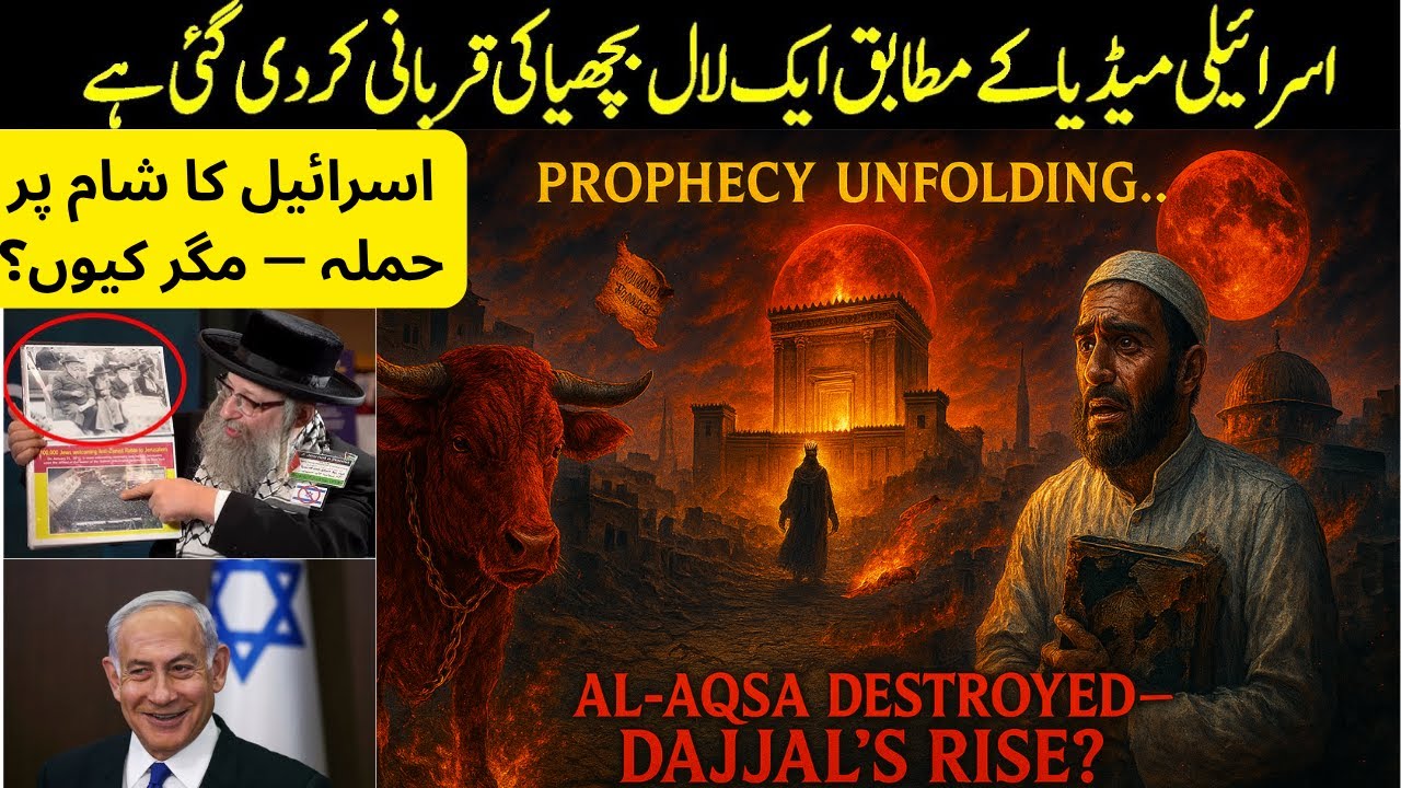 🌍 Middle East in Prophecy: Red Heifer Burned, Syria Falls & Dajjal’s Temple Rises?