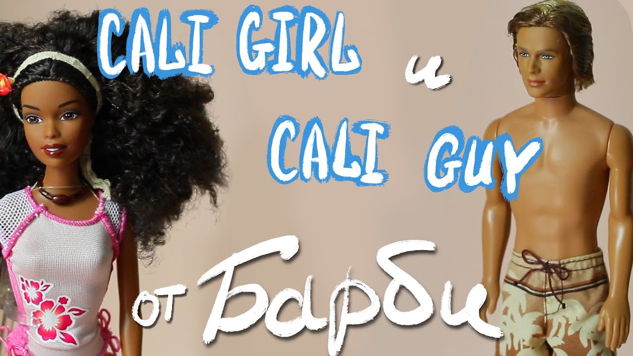 Обзор кукол Christie и Blain из линейки Cali Girl Barbie - Куклы с большими стопами