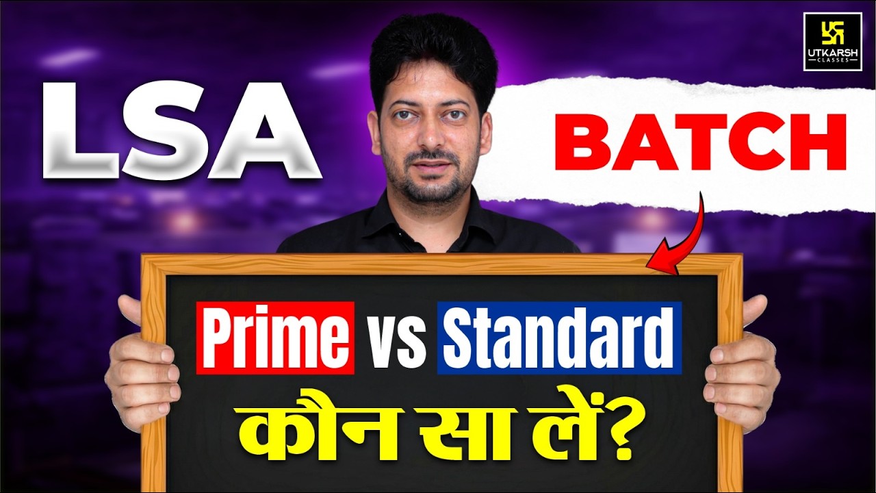 LSI Prime vs Standard Batch | Best Career Options | Sumit Sir | Utkarsh Agriculture Classes