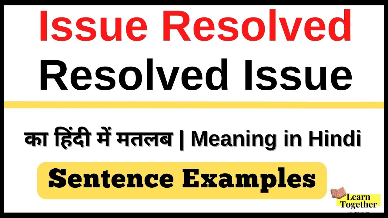 What is the Meaning of Issue Resolved in Hindi with sentence examples | Issue Resolved Ka हिंदी