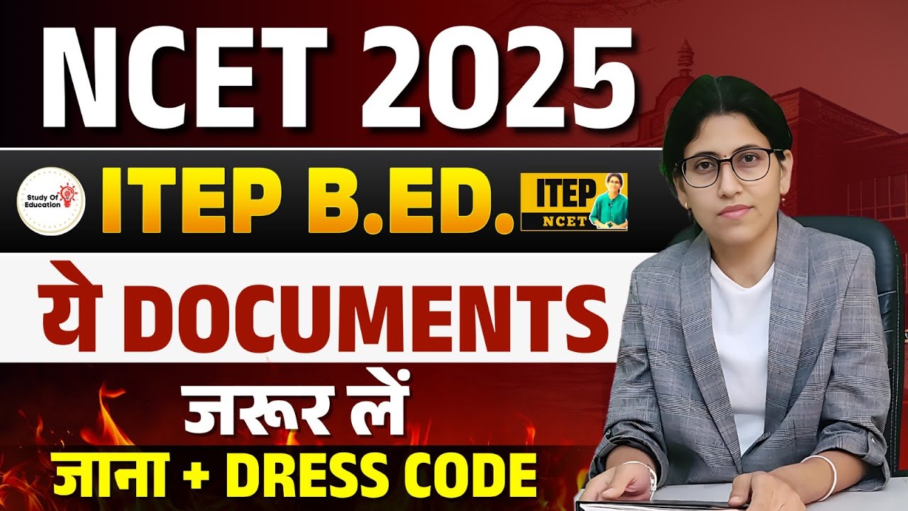 NCET 2025 EXAM | DOCUMENTS & DRESS CODE | NCET ITEP B.ED. ADMISSION