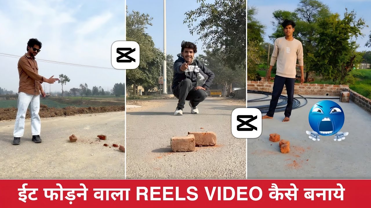 Trending eit todhne wala reel kaise banaye | Brick brake reel edit tutorial | Viral reels tutorial