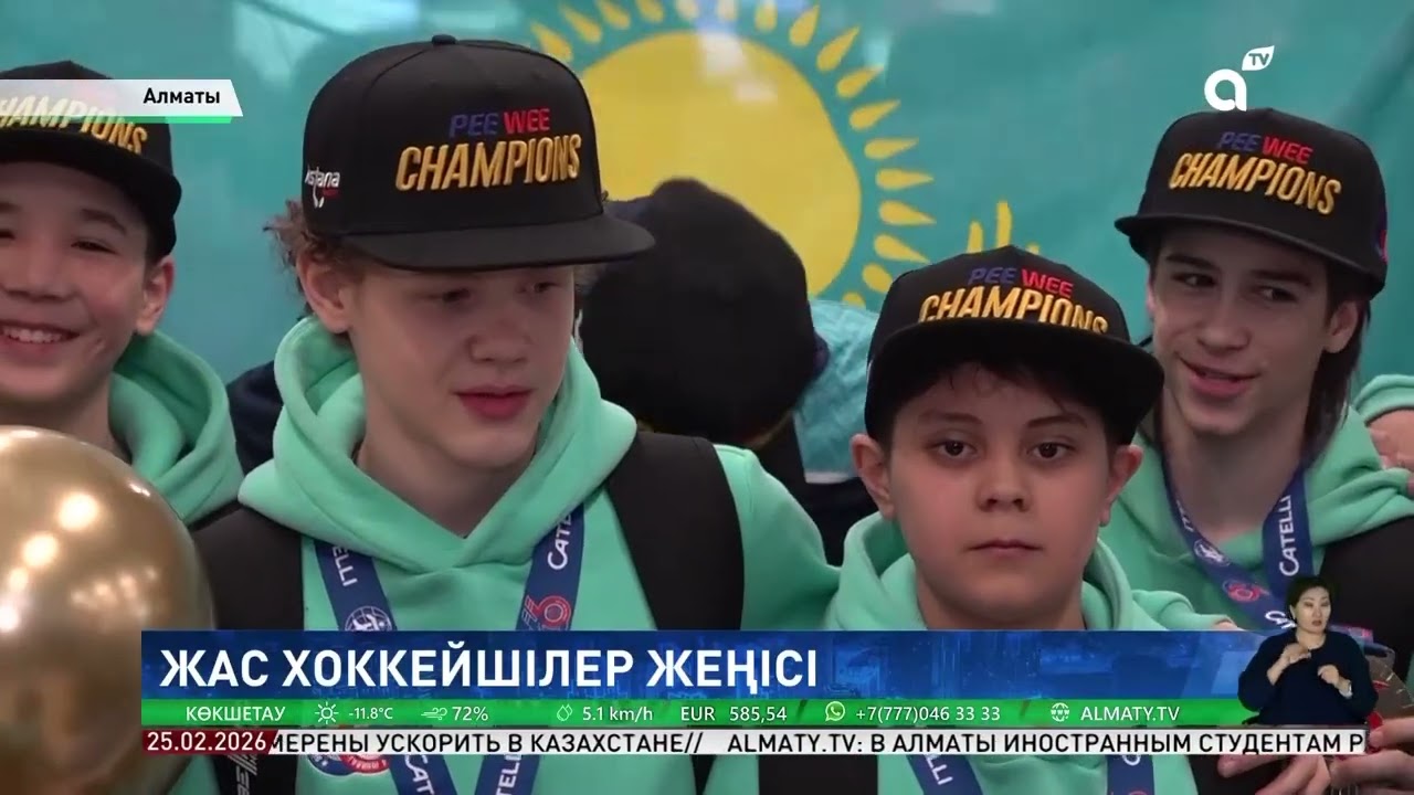Канада төрінде қазақтың жас хоккейшілері жеңіс тұғырынан көрінді