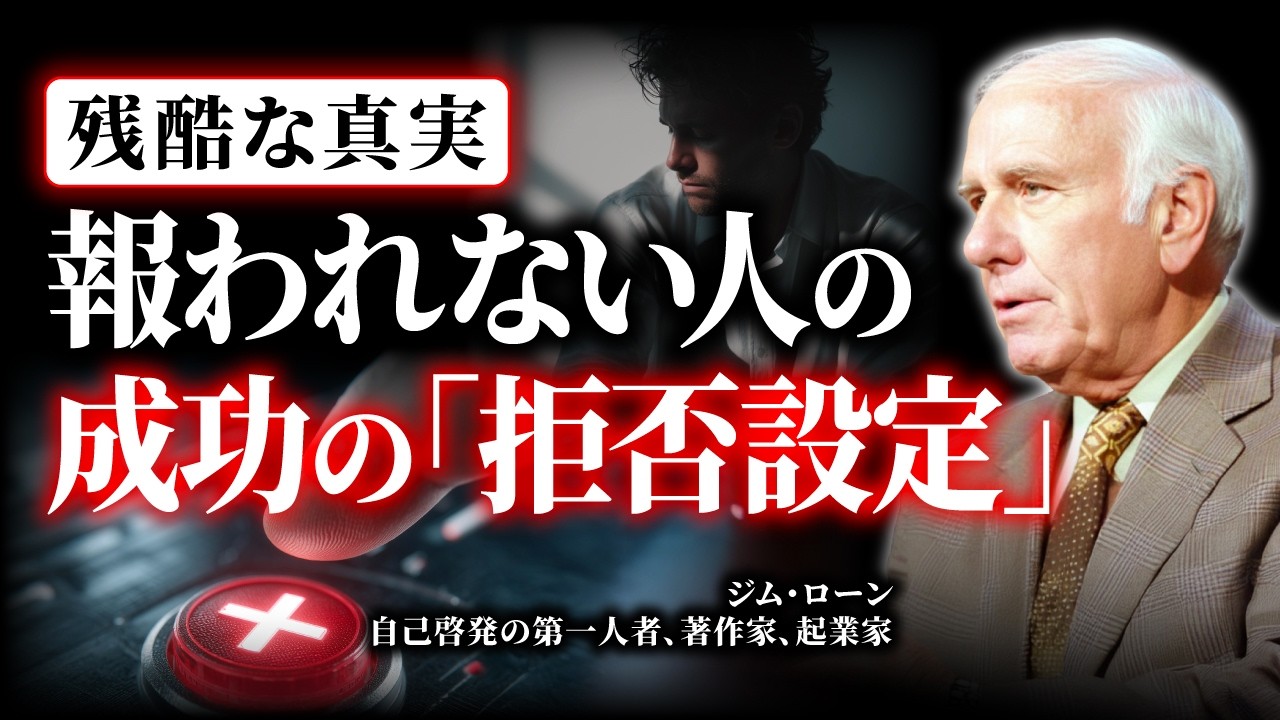 【今日から解除】脳が勝手にチャンスを逃す「無自覚な拒絶設定」の正体