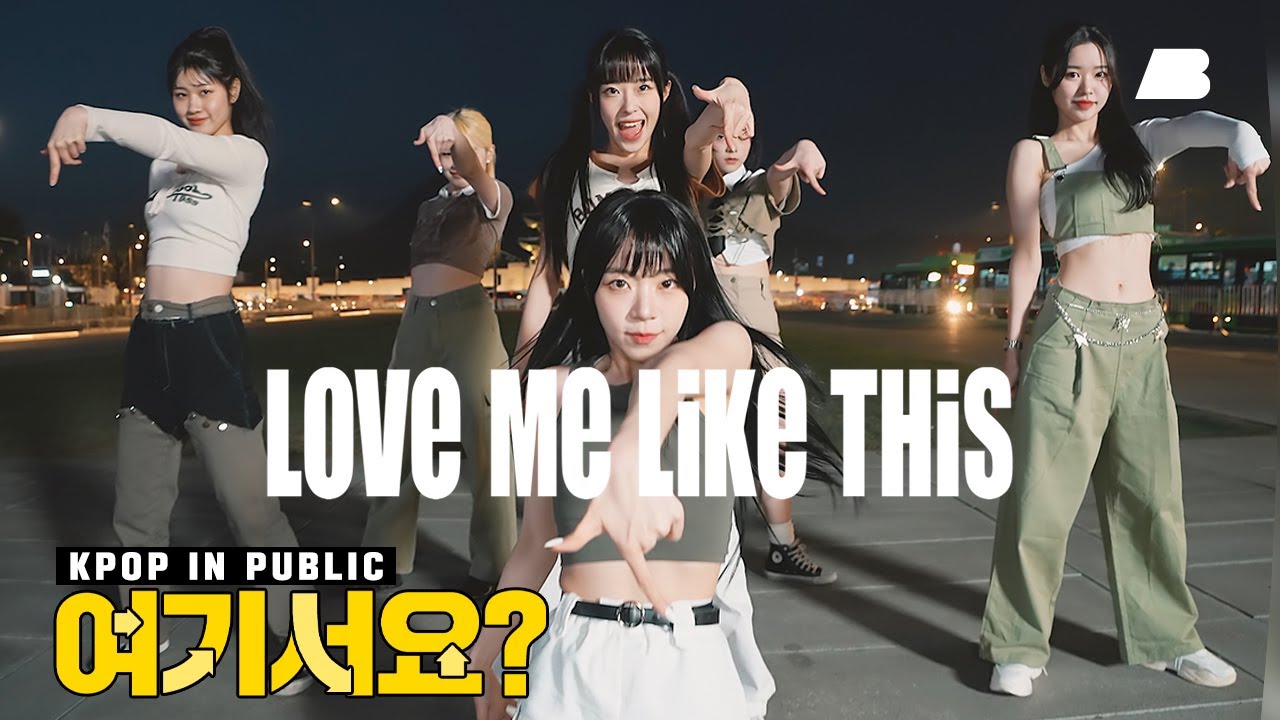 [여기서요?] 엔믹스 NMIXX - Love Me Like This | 커버댄스 Dance Cover @광화문