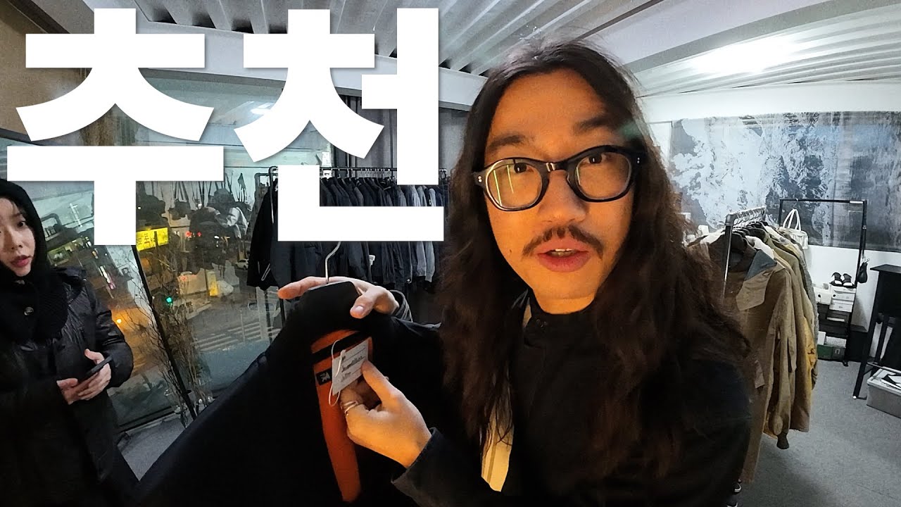 을지로 핫한 빈티지샵 추천!!! 30만원 넘게 썼다...