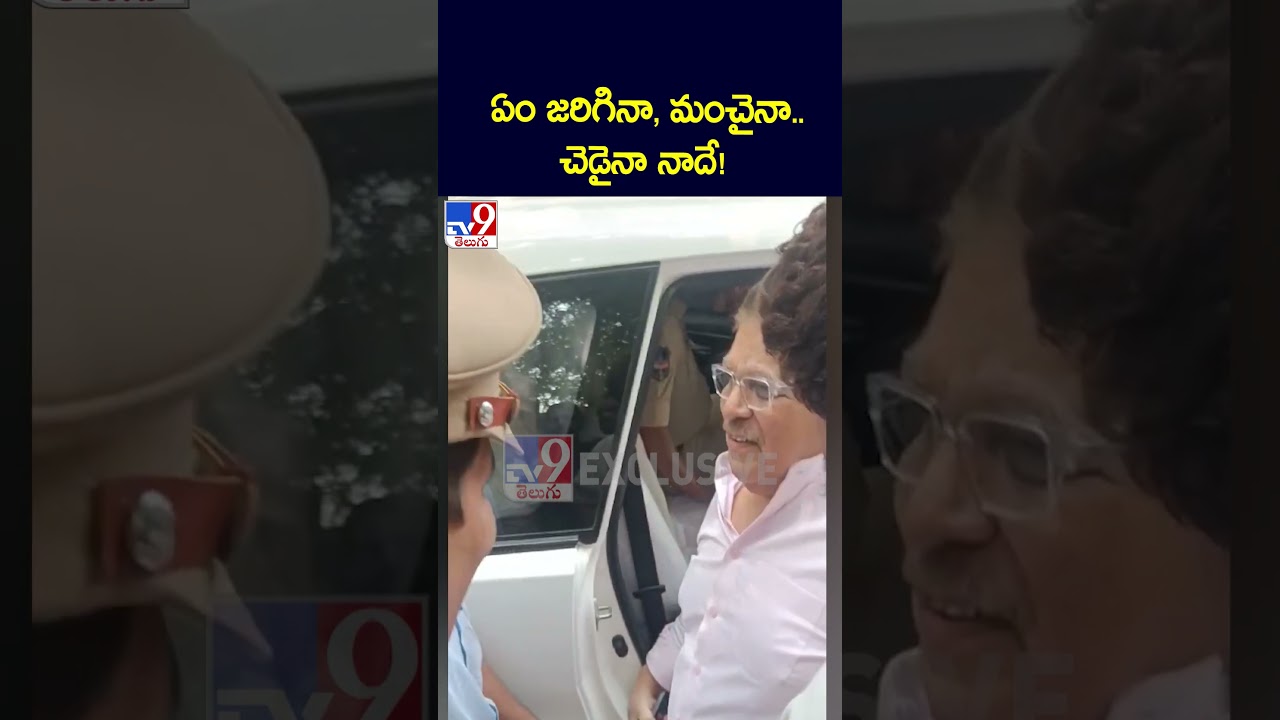 Allu Arjun Arrest Updates : ఏం జరిగినా, మంచైనా.. చెడైనా నాదే! : Allu Arjun - TV9