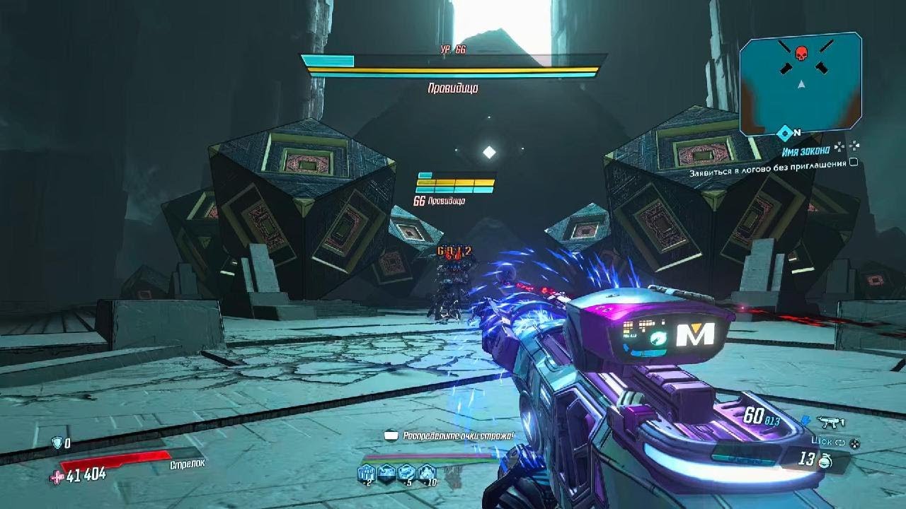 Borderlands 3 Mayhem 10 solo The Seer boss of Director's Cut / Босс Провидица