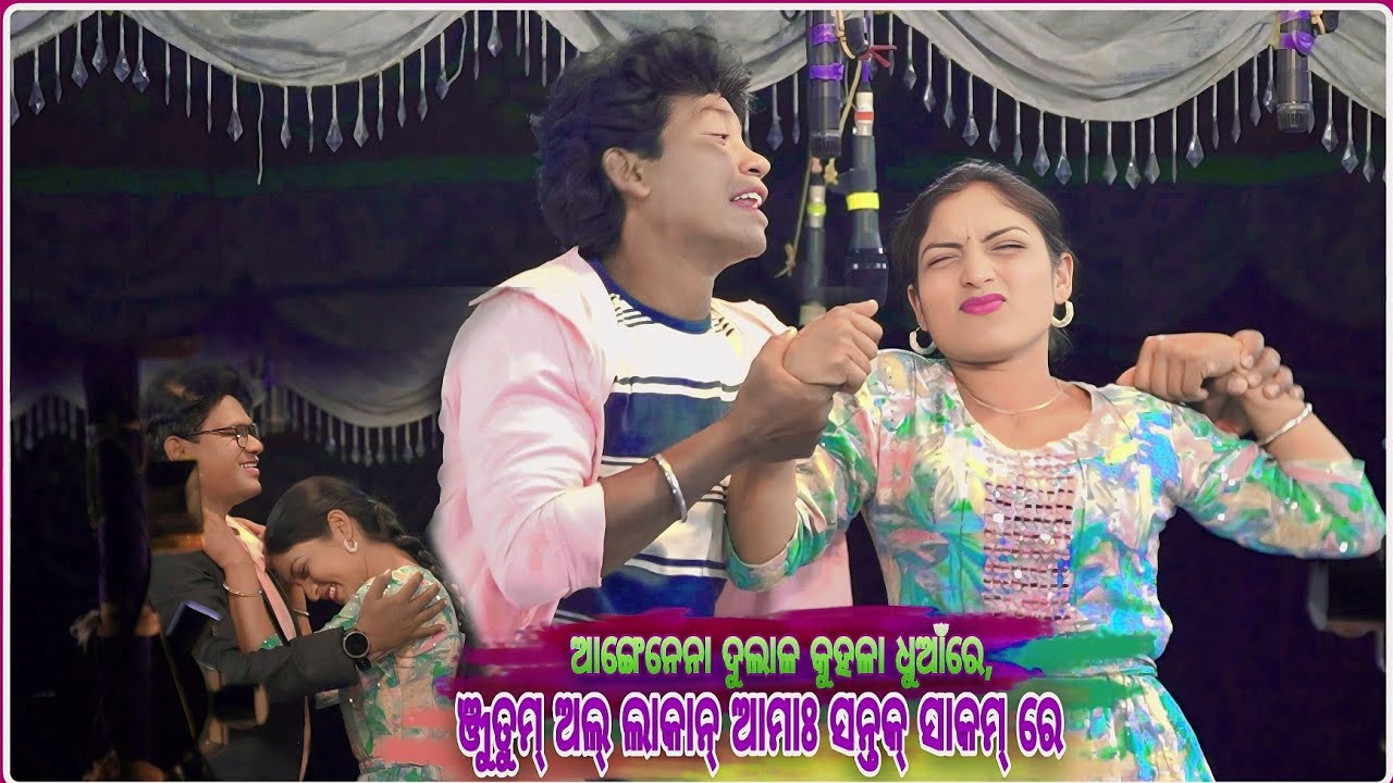 Love scene/ANGENENA DULAL KUHULA DHUANRE// NJUTUM OL AAKANA AMA SONTOK SAKAM RE/VMABSK/SANTALIJATRA