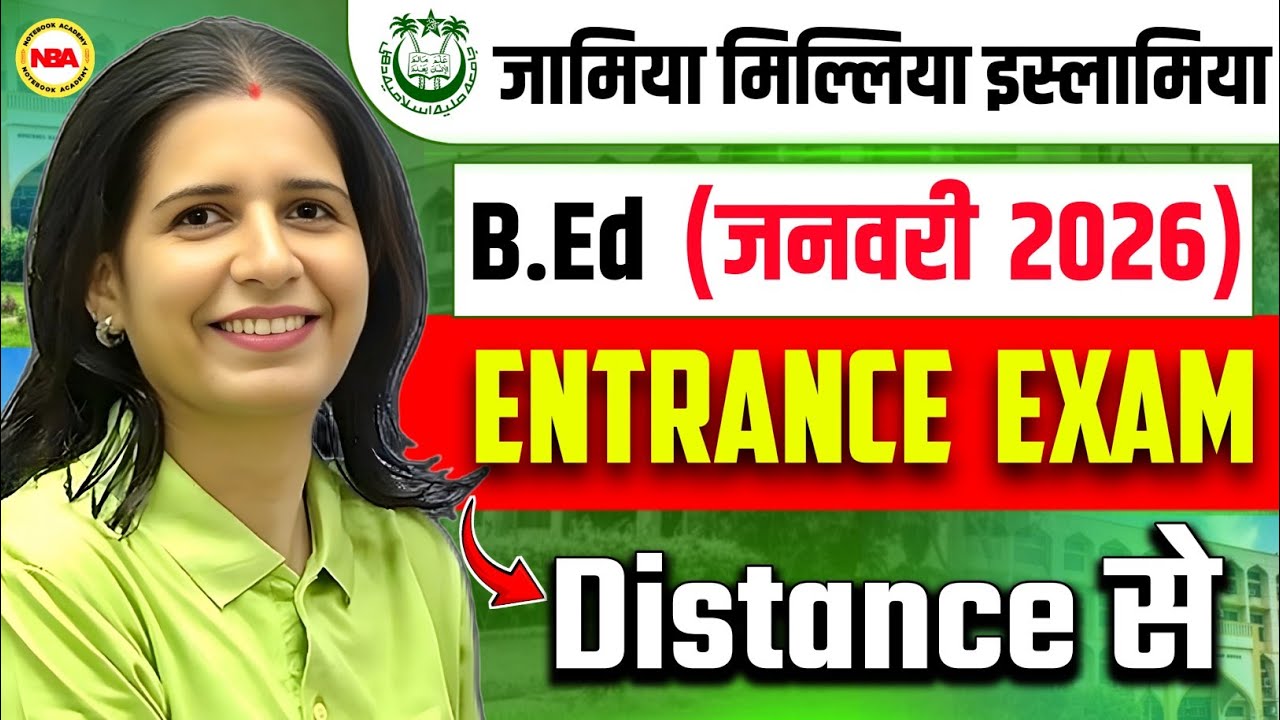 Jamia B.Ed 2026 🔥 | Entrance Exam | Distance se B.Ed possible? ❓ | Mannu Rathee Mam
