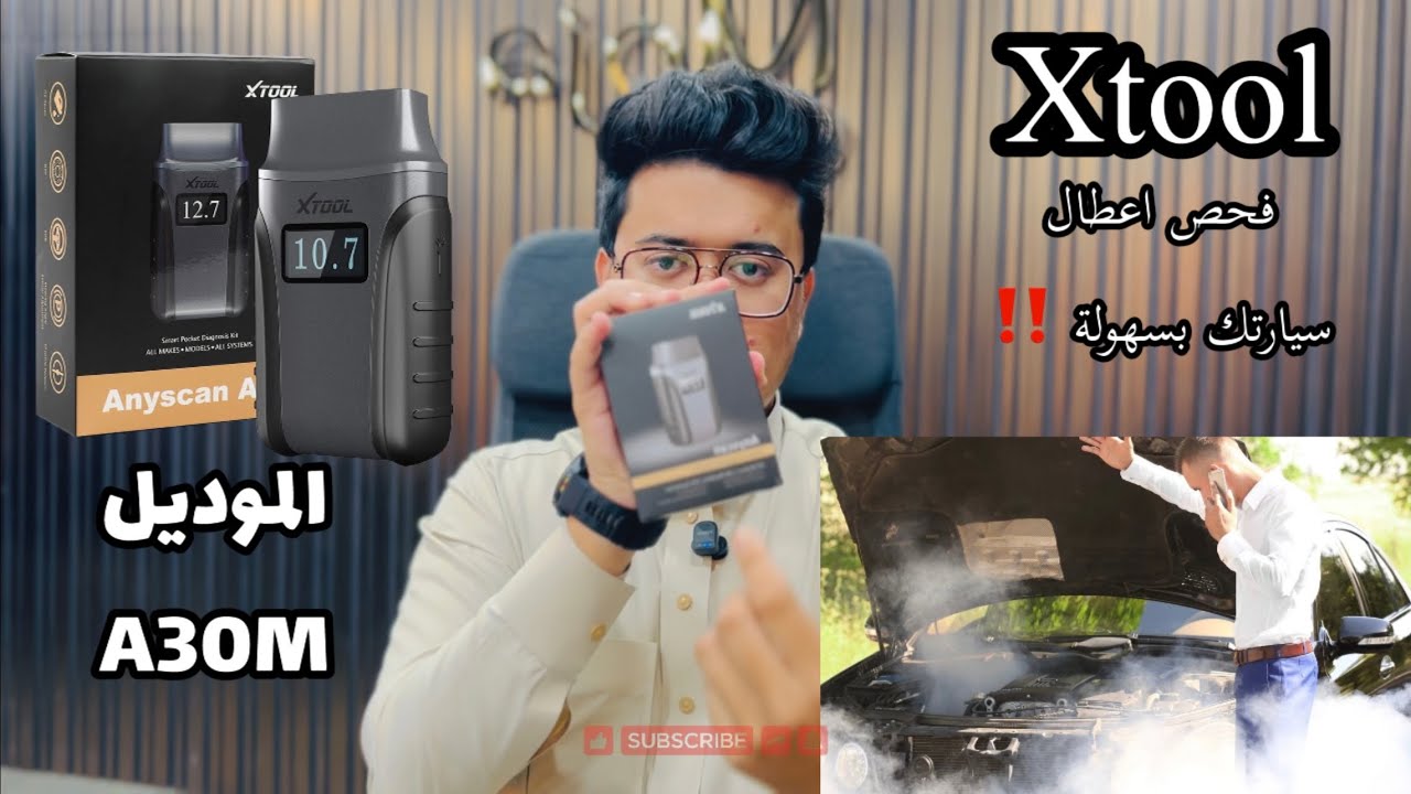 XTOOL A30M شرح شامل وتجربة واقعية | فحص الأعطال بسهولة