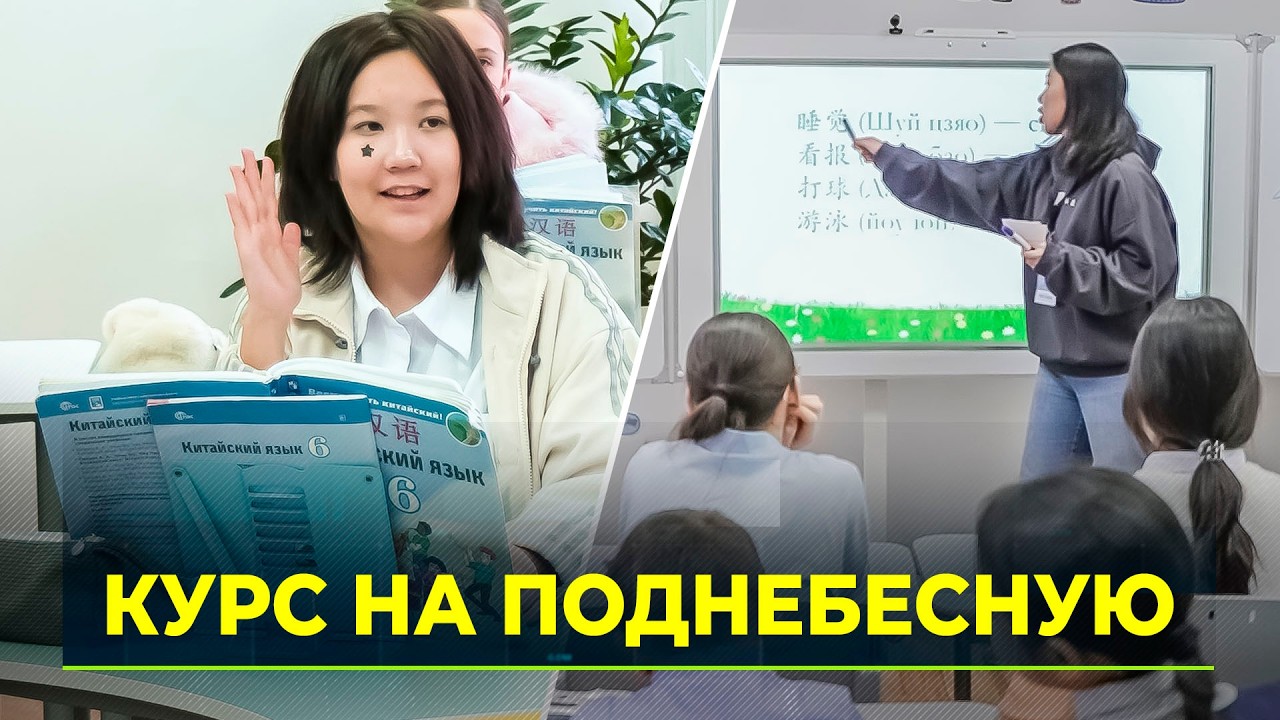 На Ямале с успехом изучают китайский язык