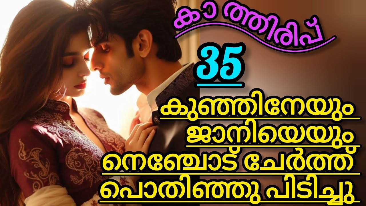 ഗിരിയെകണ്ടതും രുക്കുവിന്റെ കാൽ നിശ്ചലമായി... കണ്ണും തുടച്ചു അവൾ അകത്തേക്ക് പോയി 