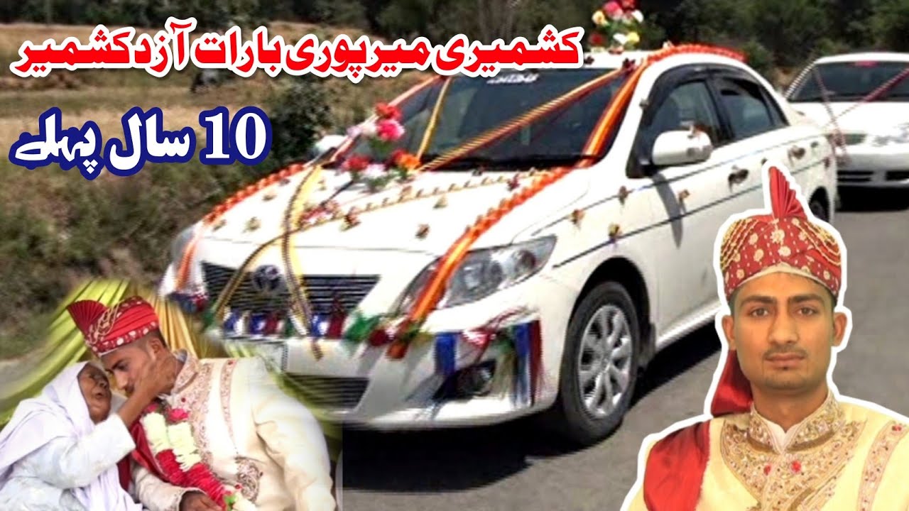 #MIRPUR AZAD KASHMIR Traditional Baraat Highlights 2011 | Dadyal Azad kashmir Wedding OLD STYLE