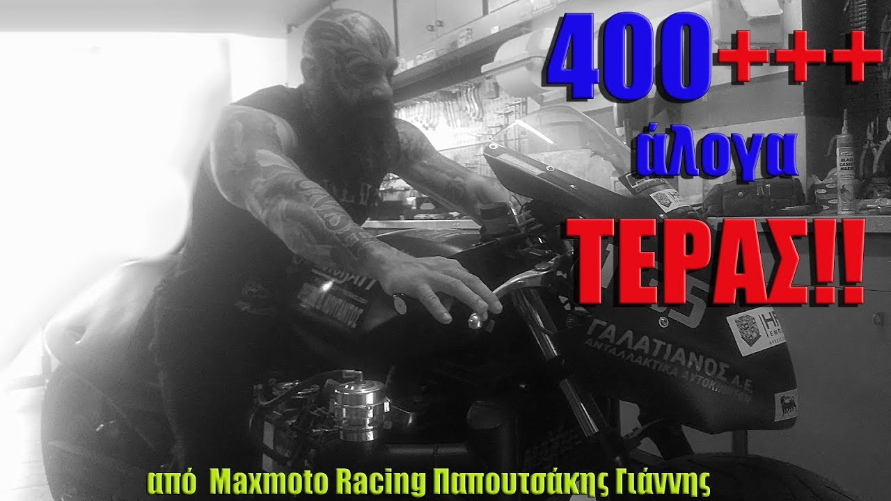 400+++ άλογα ΤΕΡΑΣ