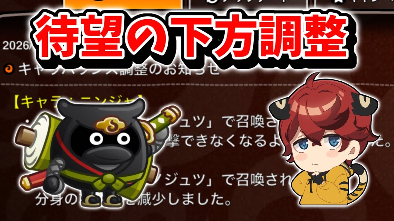 【プレイヤー待望の下方調整】強すぎたが故のお仕置き【城とドラゴン|タイガ】