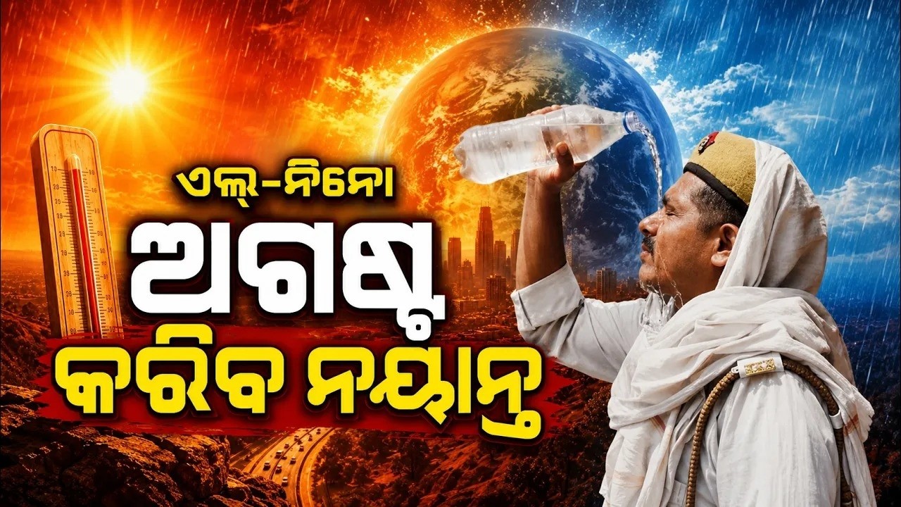 El Nino Alert   August Rainfall May Drop Across India, IMD Warns
